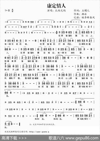 康定情人 - 玉镯儿|韩冰