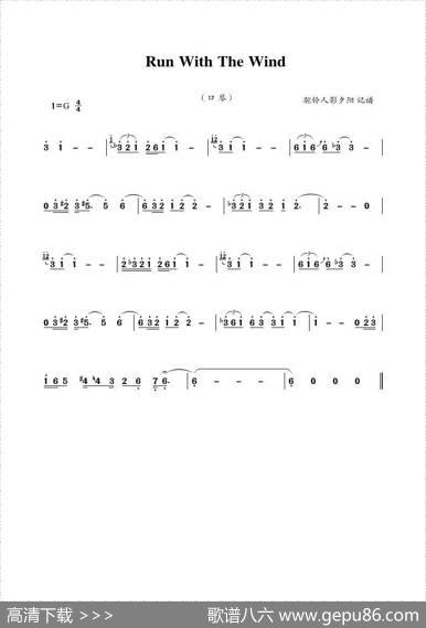 RunWithTheWind（口琴曲）