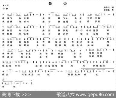 是否（内含子词老老夏曲） - 内含子|老老夏