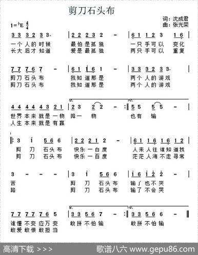 剪刀石头布 - 沈成君|张光荣