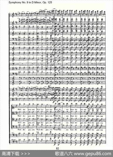D小调第九交响曲Op.125第四乐章（三）