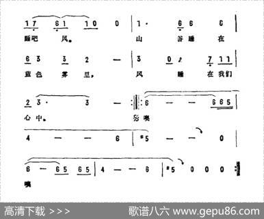 蓝色山谷（电视文艺专题片《天府之梦》选曲） - 北岛|马丁