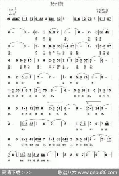 扬州赞 - 孙广志|徐宝仁