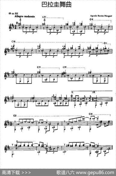 巴拉圭舞曲（古典吉他）