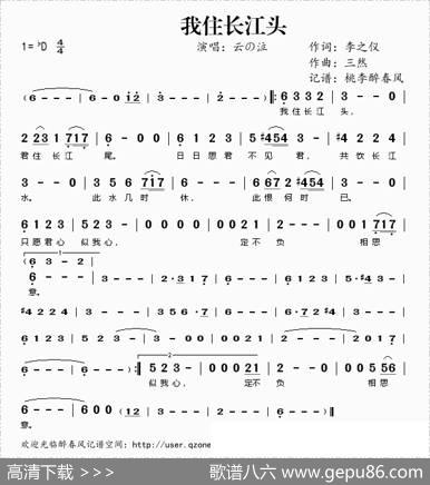 我住长江头（李之仪词三然曲、云の泣演唱） - 李之仪|三然