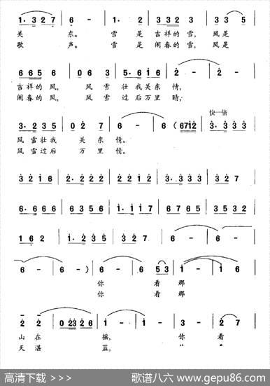 好大的雪好大的风（刘申五词张平曲） - 刘申五|张平