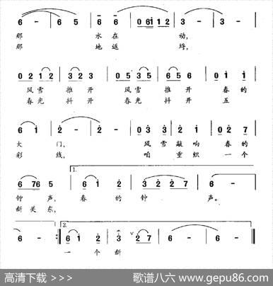 好大的雪好大的风（刘申五词张平曲） - 刘申五|张平