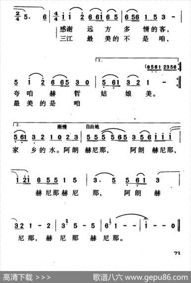 赫哲家乡水最美 - 何玉锁|何国强