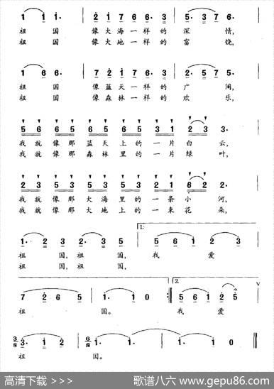 我爱祖国（倪音海词曹行倬曲） - 倪音海|曹行倬