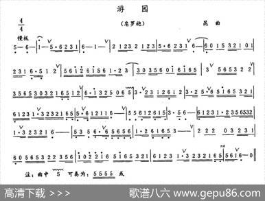 游园（皂罗袍·昆曲）