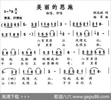 美丽的恩施 - 程远斌|杨军