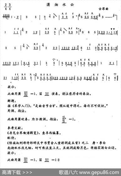 潇湘水云