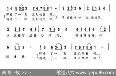 踩雨（钱建隆词郑冷横曲） - 钱建隆|郑冷横