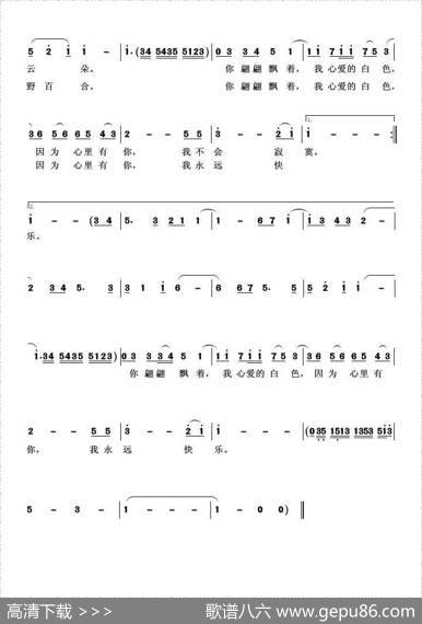 你的名字叫雪 - 柏泉|王洪兴
