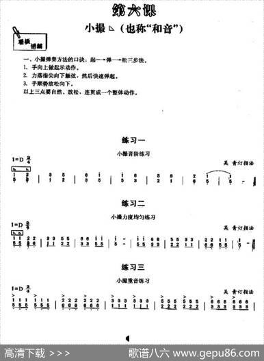 古筝小撮练习