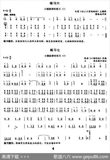 古筝小撮练习