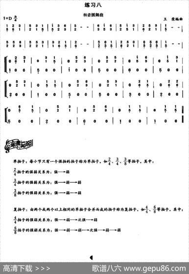 古筝小撮练习