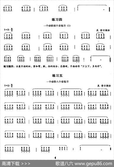 古筝大撮练习