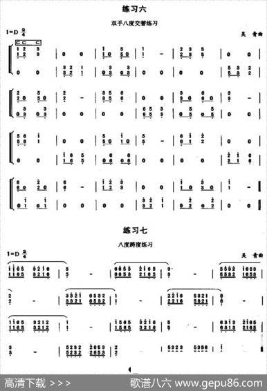 古筝大撮练习