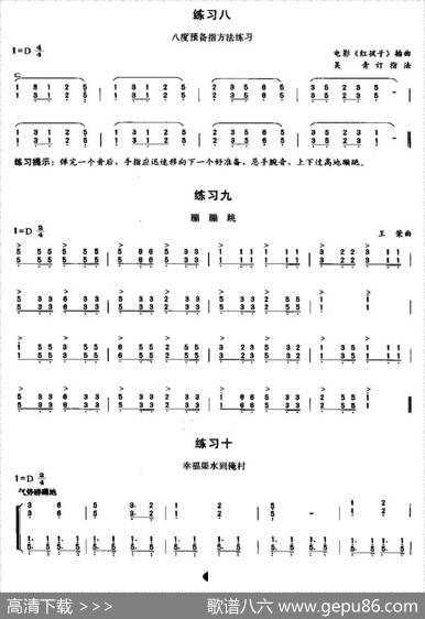 古筝大撮练习