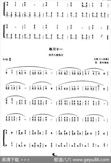 古筝大撮练习