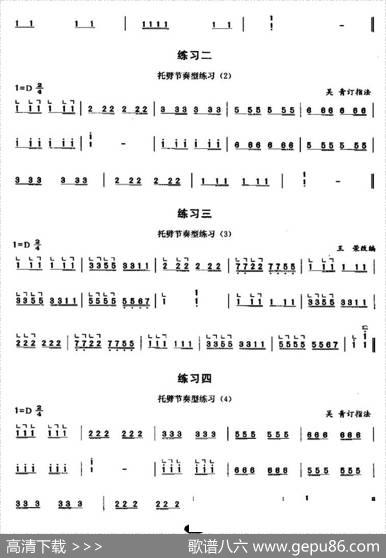 古筝托劈与劈托练习