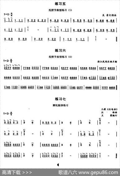古筝托劈与劈托练习