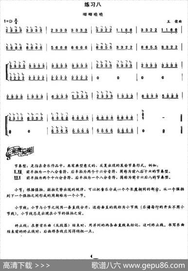 古筝托劈与劈托练习