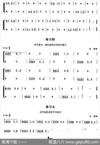 古筝连勾、连托、连抹练习