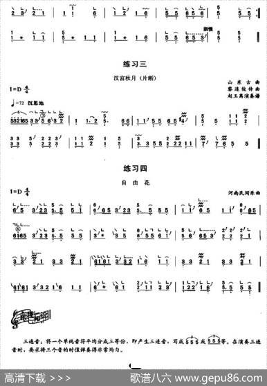 古筝揉弦练习