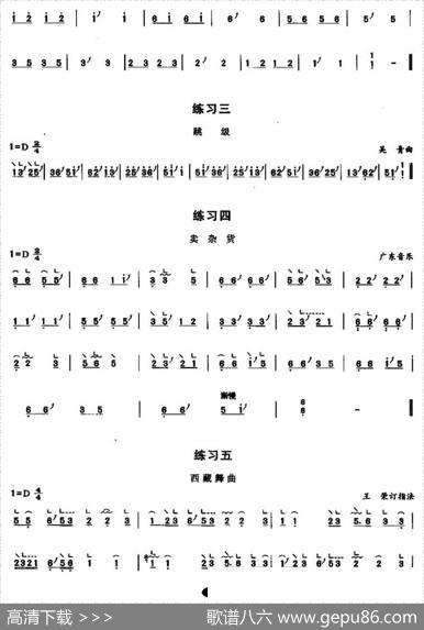 古筝上滑、下滑、上下滑练习