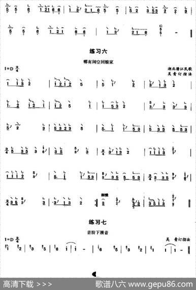 古筝上滑、下滑、上下滑练习
