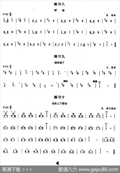 古筝上滑、下滑、上下滑练习