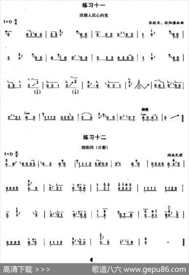 古筝上滑、下滑、上下滑练习