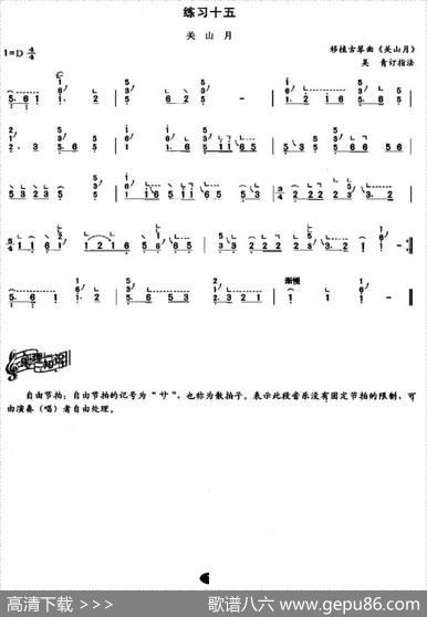 古筝上滑、下滑、上下滑练习