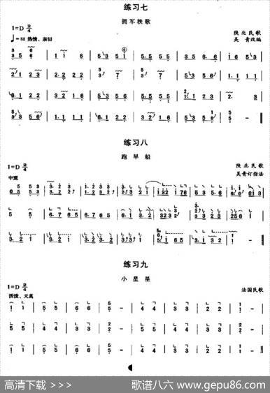 古筝变音“4、7”练习