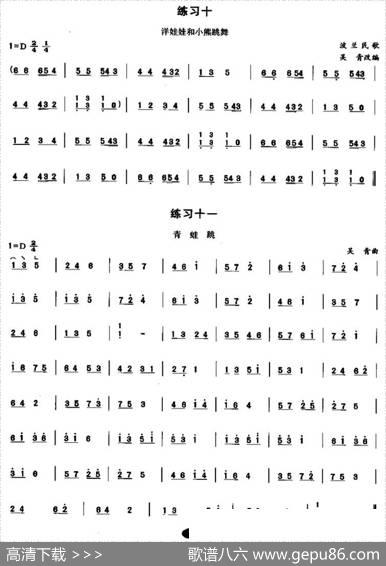 古筝变音“4、7”练习