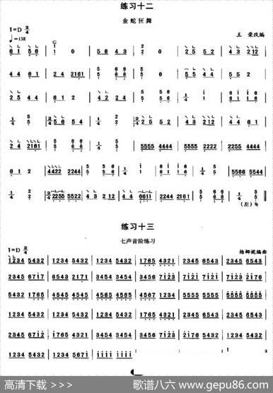 古筝变音“4、7”练习