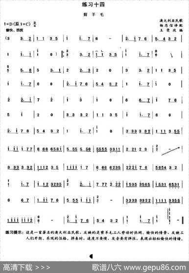 古筝变音“4、7”练习
