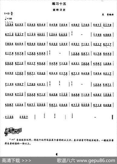 古筝变音“4、7”练习