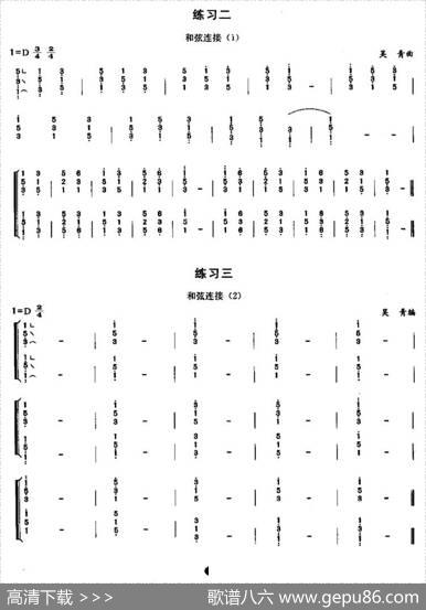 古筝和弦练习
