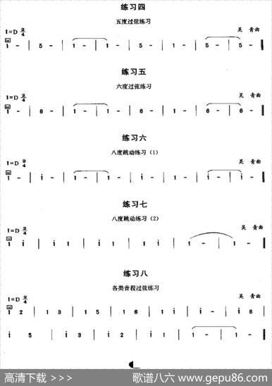 古筝摇指练习
