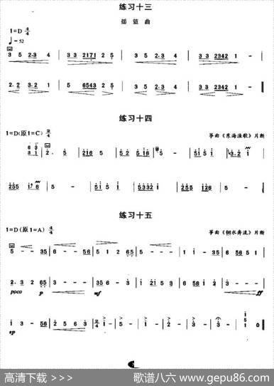 古筝摇指练习