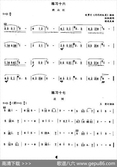 古筝摇指练习