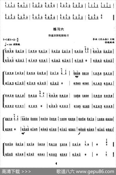 古筝双抹与轮抹练习