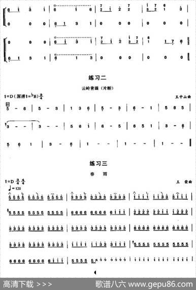 古筝轮指练习