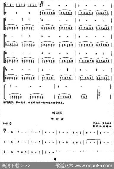 古筝轮指练习