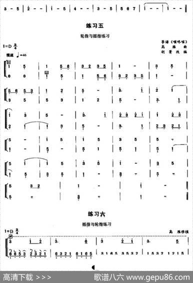 古筝轮指练习