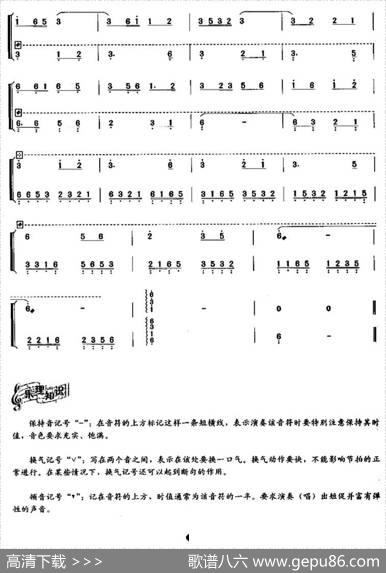 古筝轮指练习