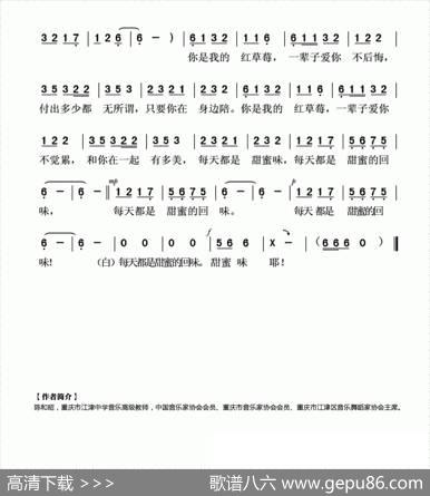 你是我的红草莓 - 叶庆|陈和昭